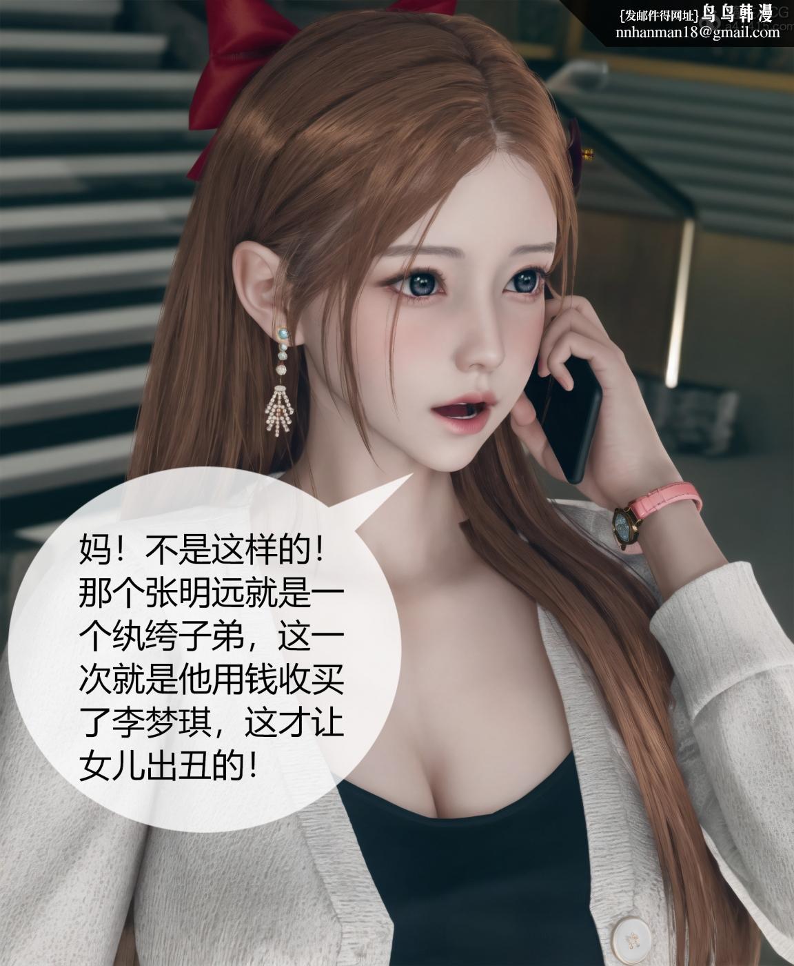 [3D]被催眠洗脑，堕落为母狗性奴的冷艳千金与总裁母亲01-04，第四话，第 21 页