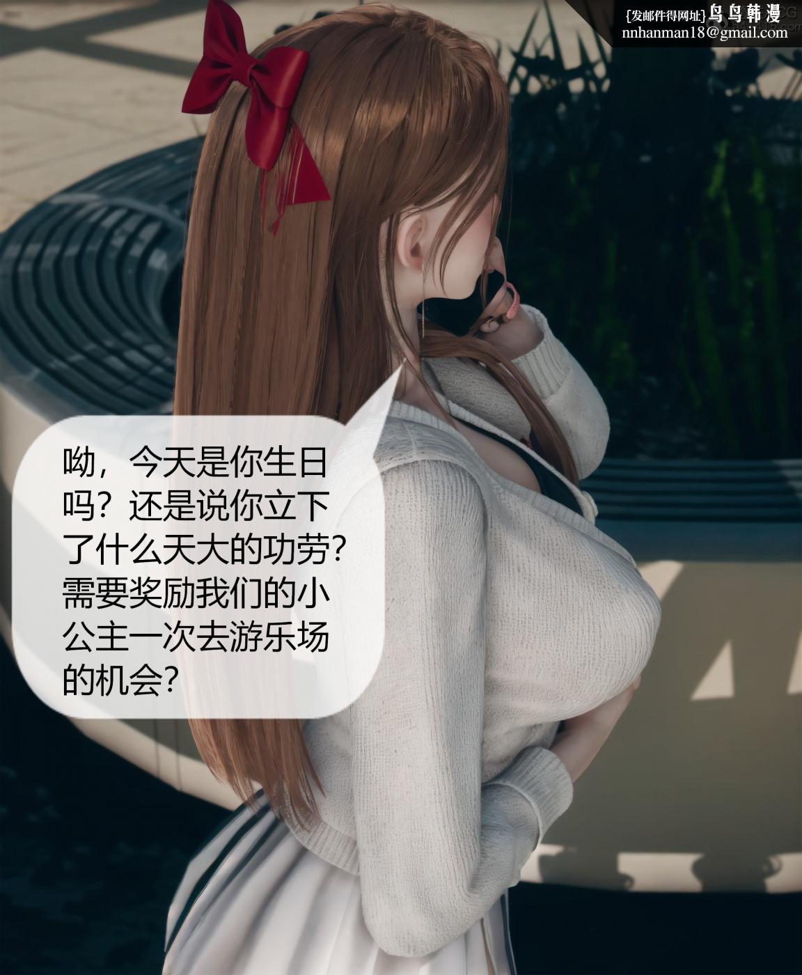 [3D]被催眠洗脑，堕落为母狗性奴的冷艳千金与总裁母亲01-04，第四话，第 17 页