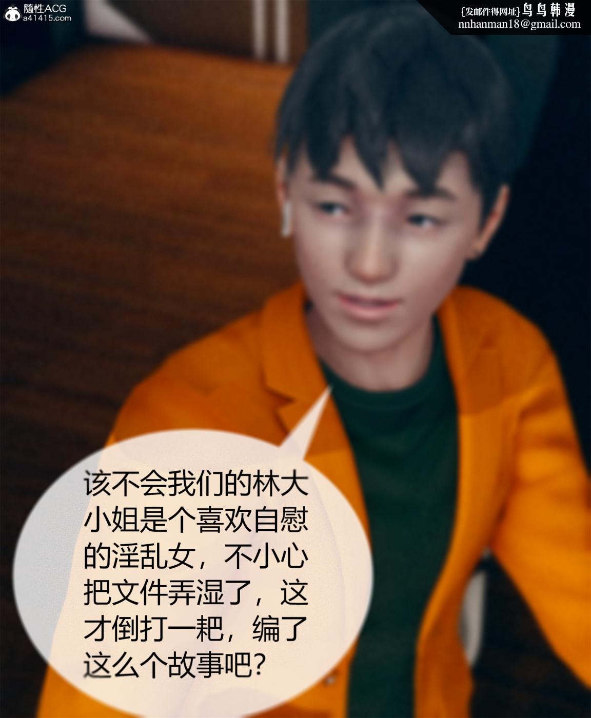[3D]被催眠洗脑，堕落为母狗性奴的冷艳千金与总裁母亲01-04，第四话，第 65 页