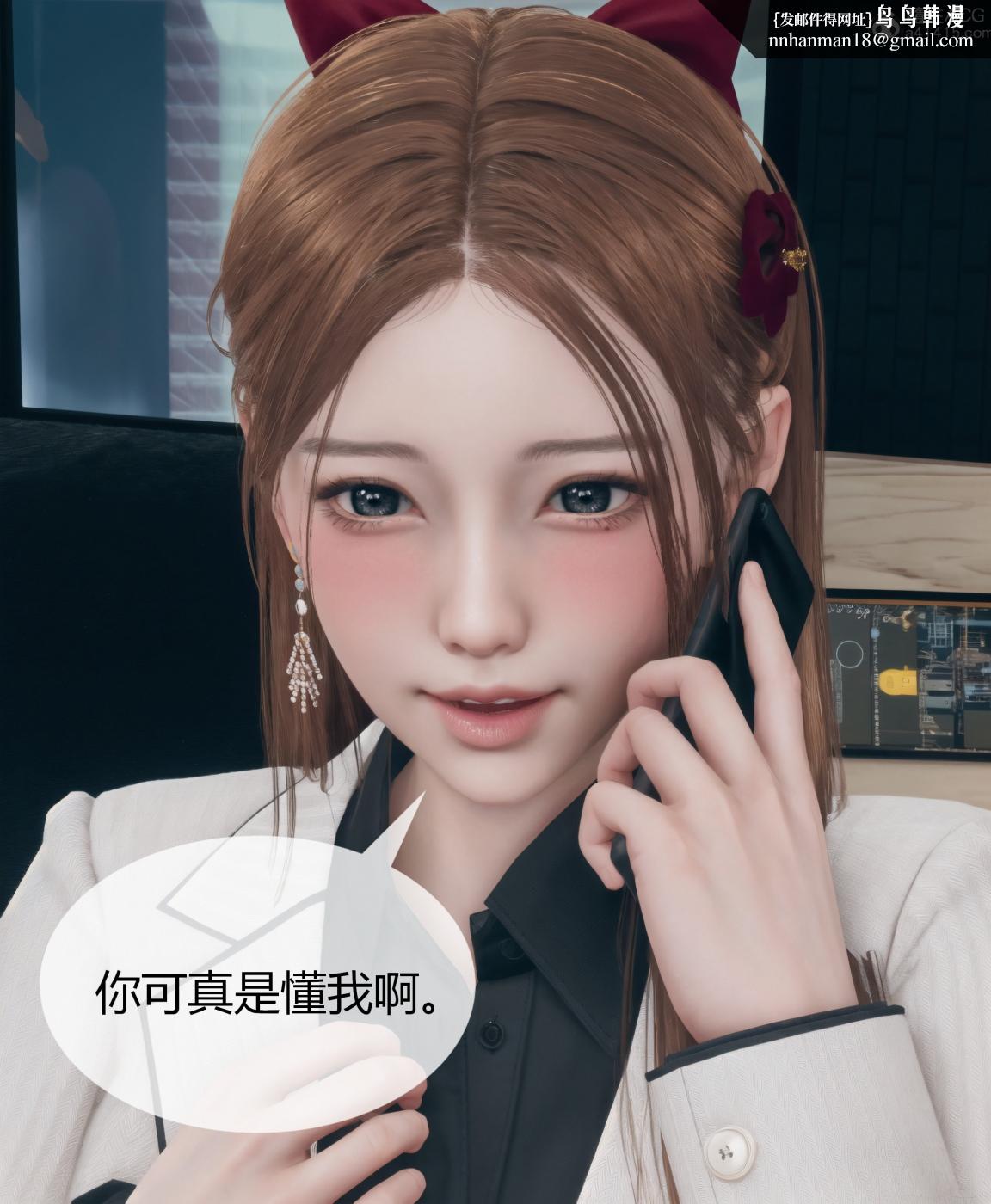 [3D]被催眠洗脑，堕落为母狗性奴的冷艳千金与总裁母亲01-04，第四话，第 8 页
