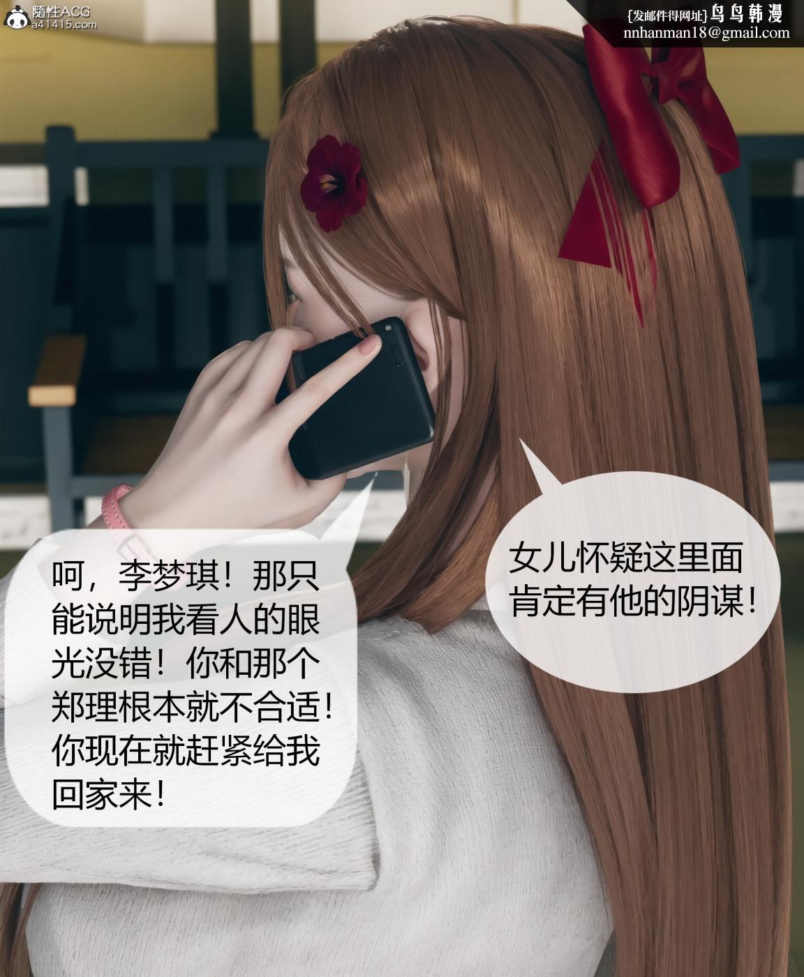 [3D]被催眠洗脑，堕落为母狗性奴的冷艳千金与总裁母亲01-04，第四话，第 22 页