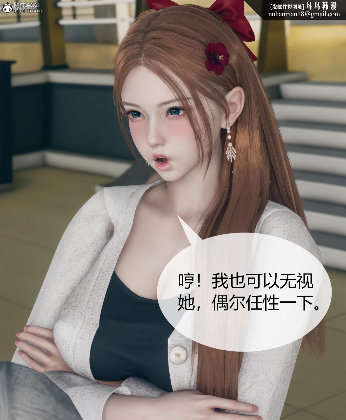 [3D]被催眠洗脑，堕落为母狗性奴的冷艳千金与总裁母亲01-04，第四话，第 28 页