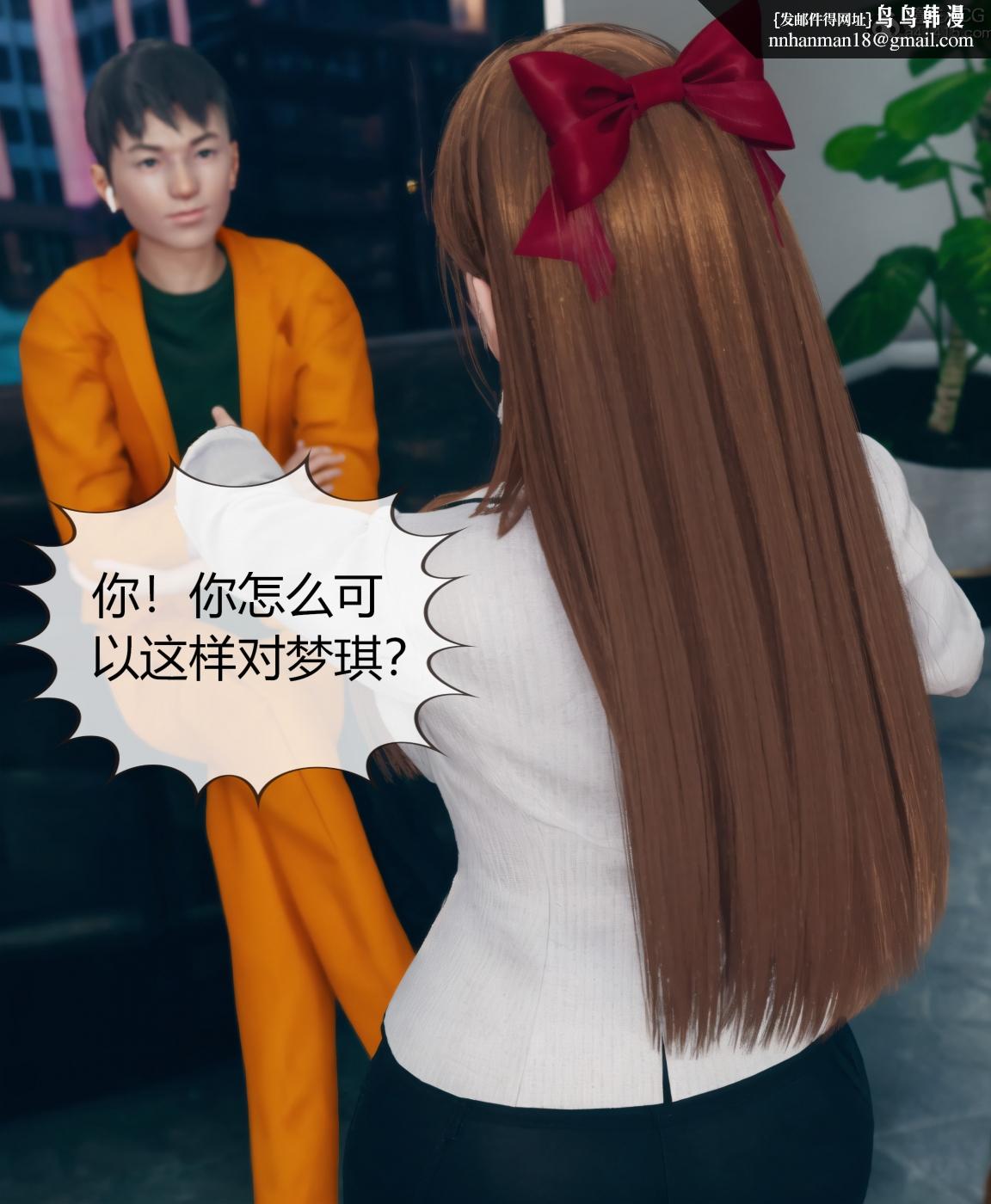 [3D]被催眠洗脑，堕落为母狗性奴的冷艳千金与总裁母亲01-04，第四话，第 77 页