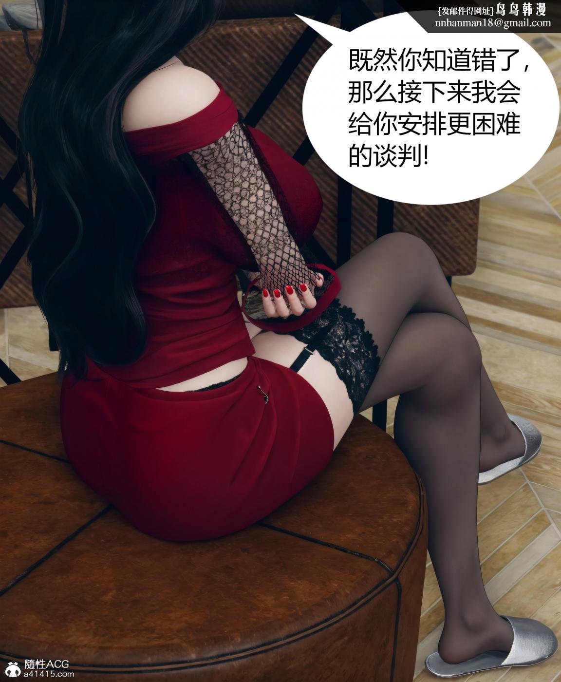 [3D]被催眠洗脑，堕落为母狗性奴的冷艳千金与总裁母亲01-04，第四话，第 52 页