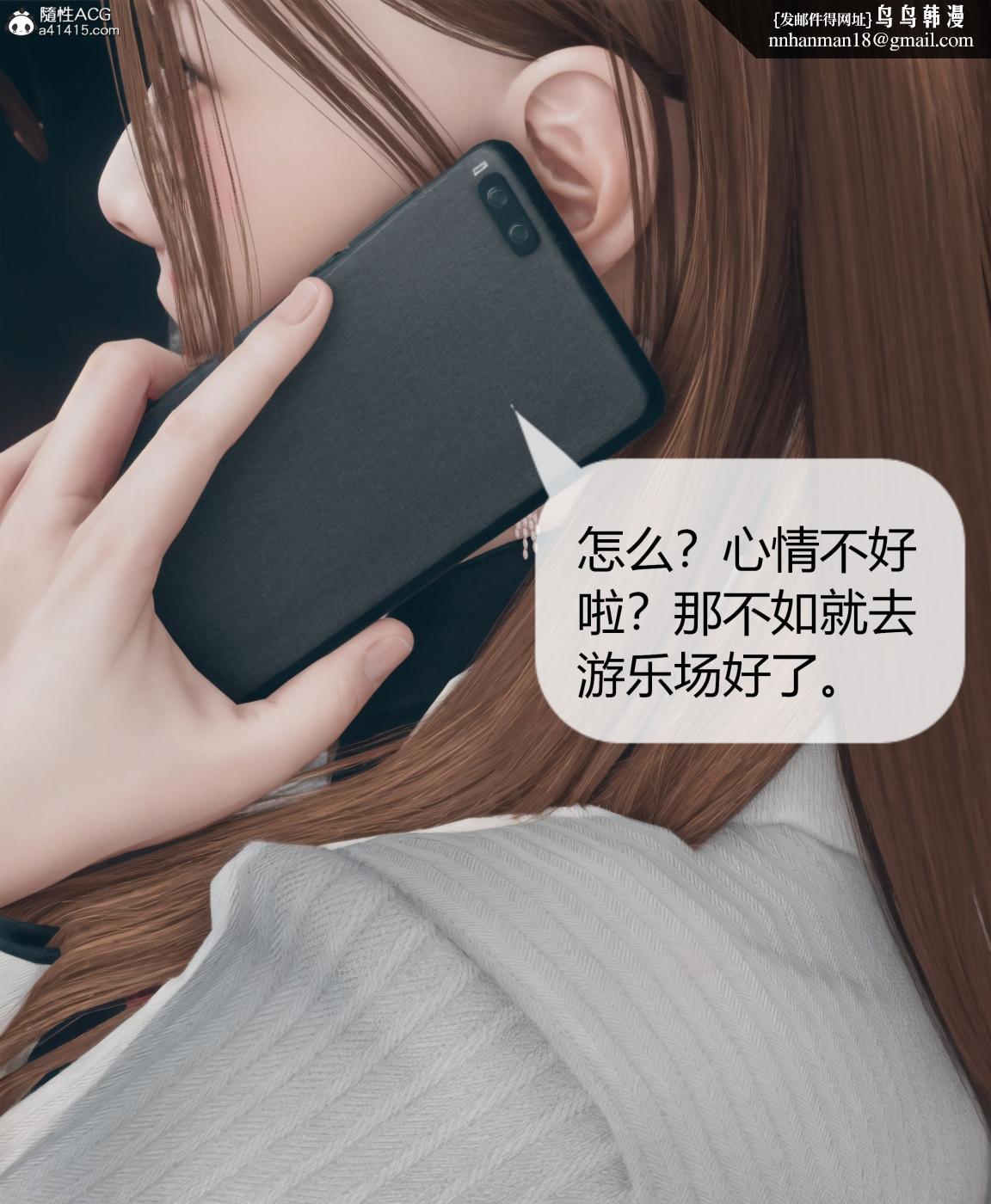 [3D]被催眠洗脑，堕落为母狗性奴的冷艳千金与总裁母亲01-04，第四话，第 3 页