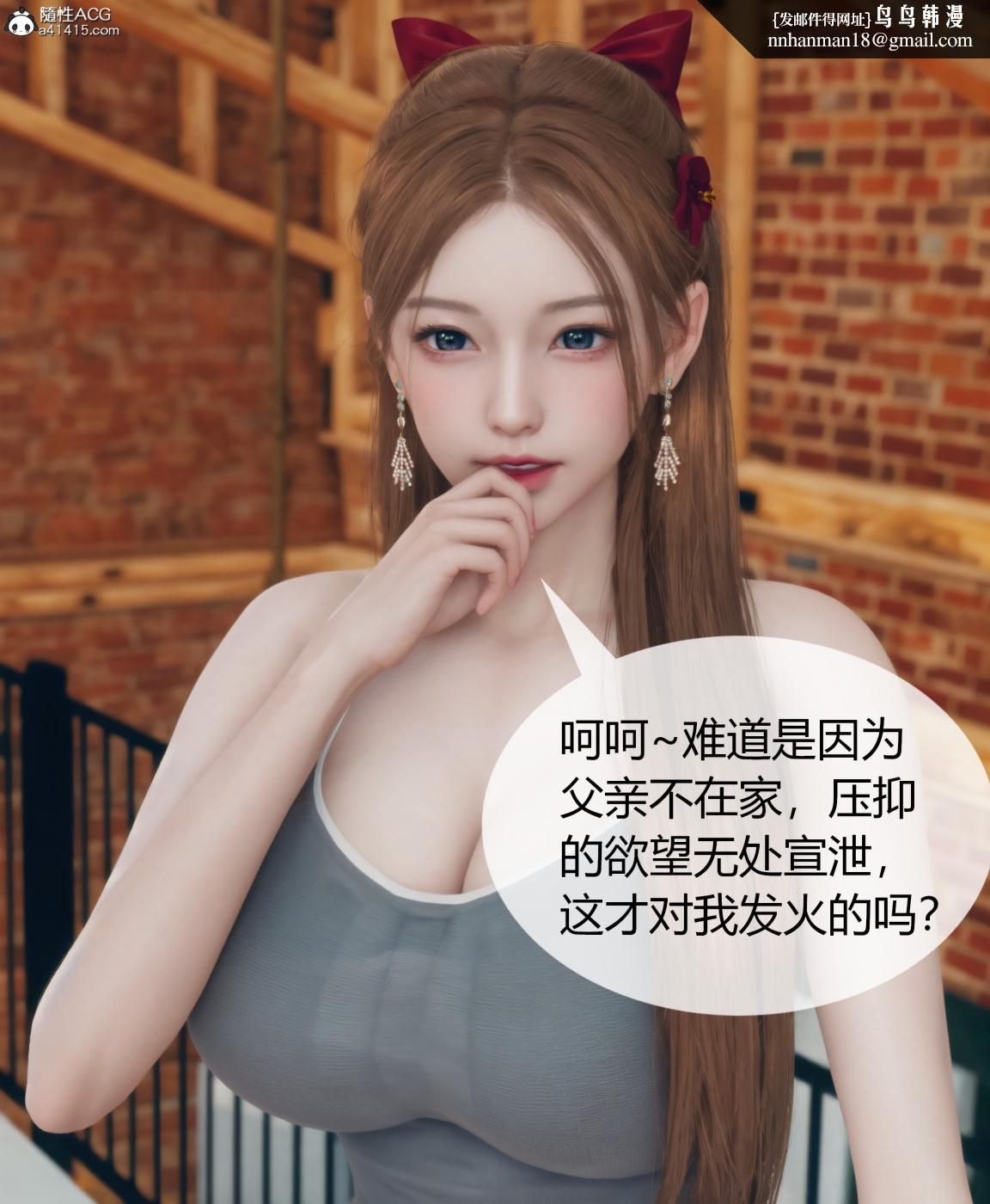 [3D]被催眠洗脑，堕落为母狗性奴的冷艳千金与总裁母亲01-04，第四话，第 64 页