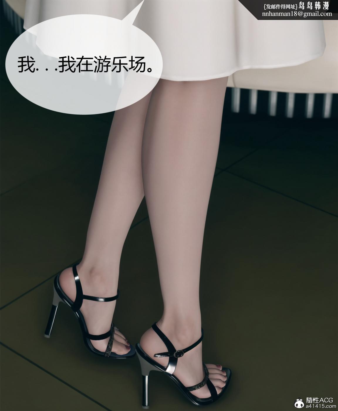 [3D]被催眠洗脑，堕落为母狗性奴的冷艳千金与总裁母亲01-04，第四话，第 15 页