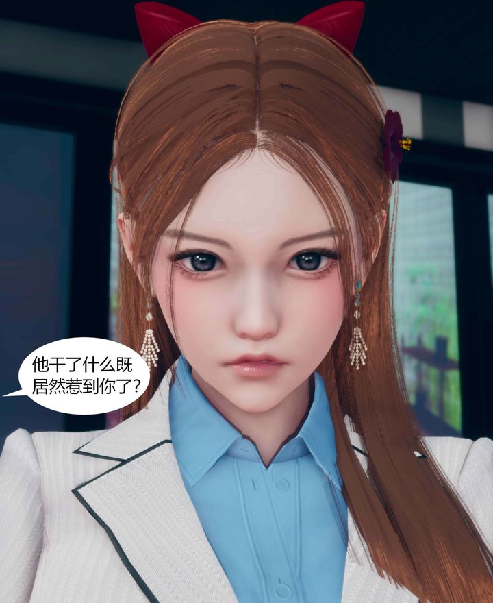 [3D]被催眠洗腦，墮落為母狗性奴的冷艷千金與總裁母親，第01話，第 11 页