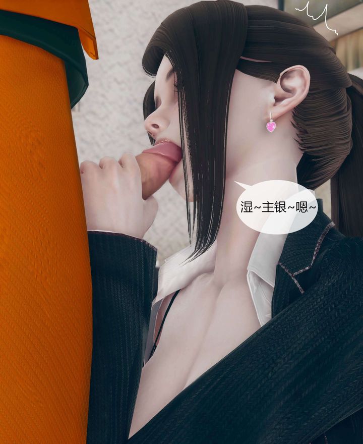 [3D]被催眠洗腦，墮落為母狗性奴的冷艷千金與總裁母親，第01話，第 103 页