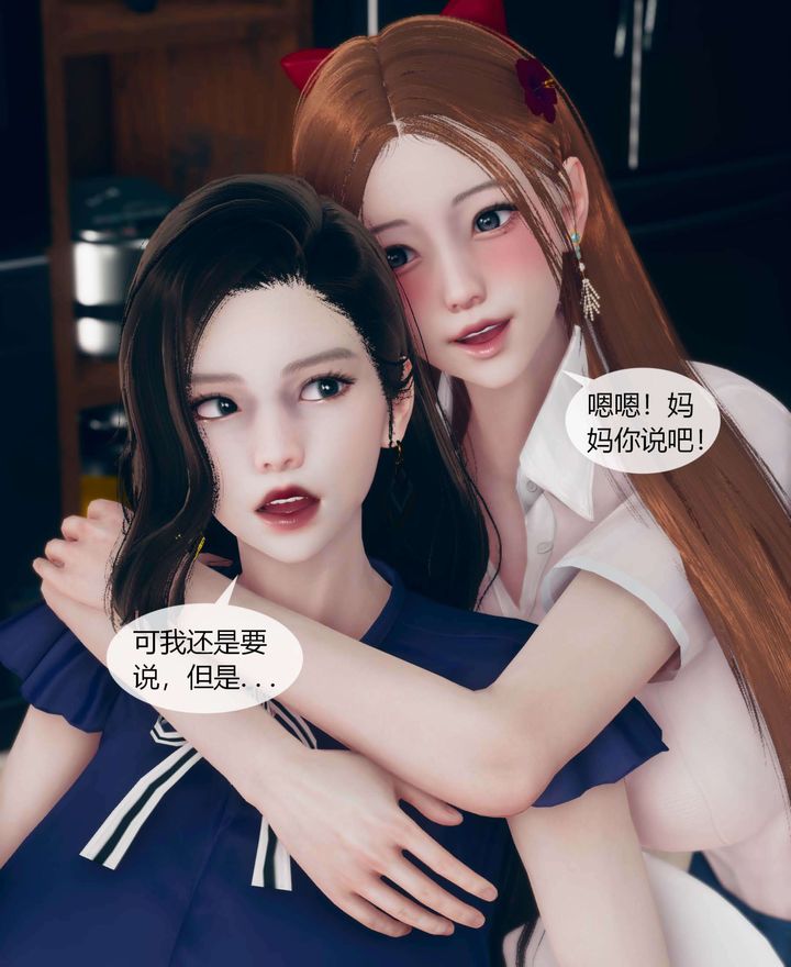[3D]被催眠洗腦，墮落為母狗性奴的冷艷千金與總裁母親，第01話，第 49 页