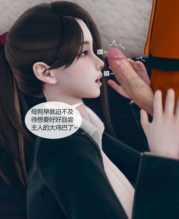 [3D]被催眠洗腦，墮落為母狗性奴的冷艷千金與總裁母親，第01話，第 97 页