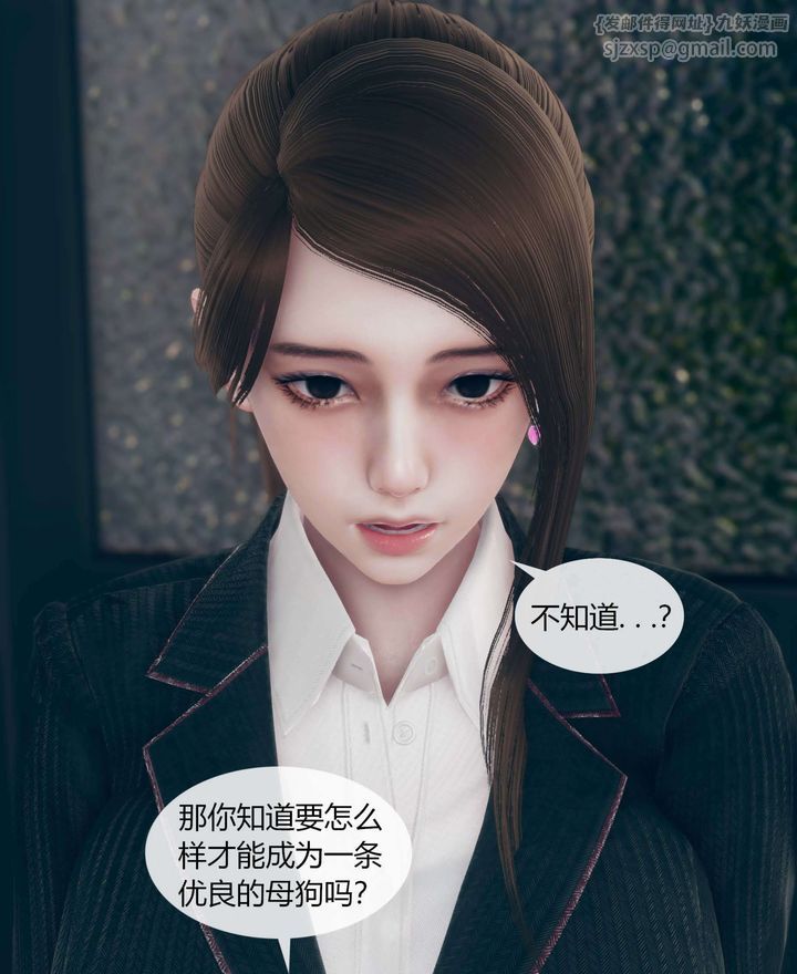 [3D]被催眠洗腦，墮落為母狗性奴的冷艷千金與總裁母親，第01話，第 65 页