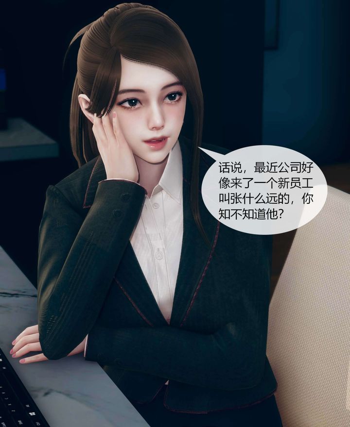 [3D]被催眠洗腦，墮落為母狗性奴的冷艷千金與總裁母親，第01話，第 8 页