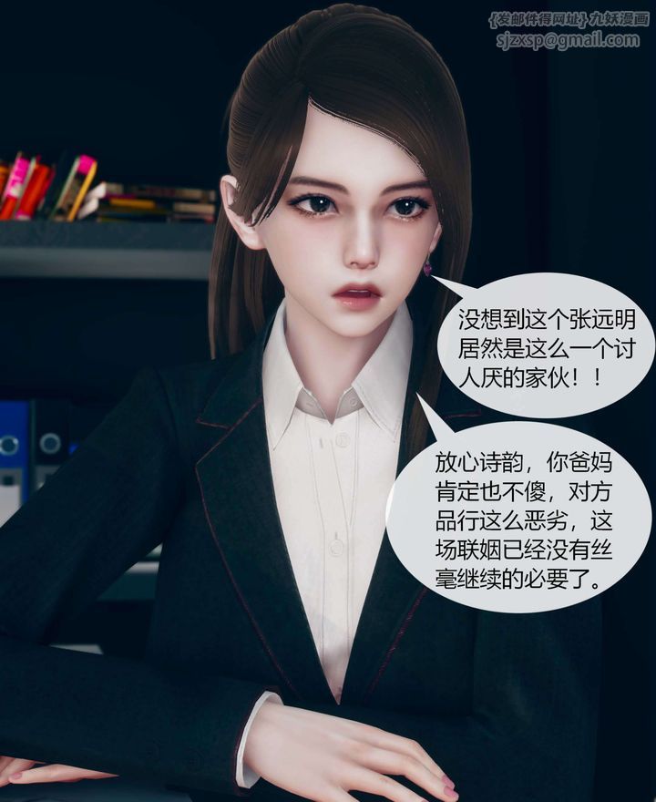 [3D]被催眠洗腦，墮落為母狗性奴的冷艷千金與總裁母親，第01話，第 22 页