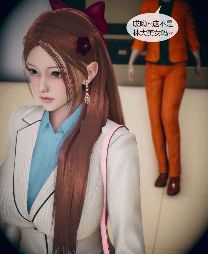 [3D]被催眠洗腦，墮落為母狗性奴的冷艷千金與總裁母親，第01話，第 12 页