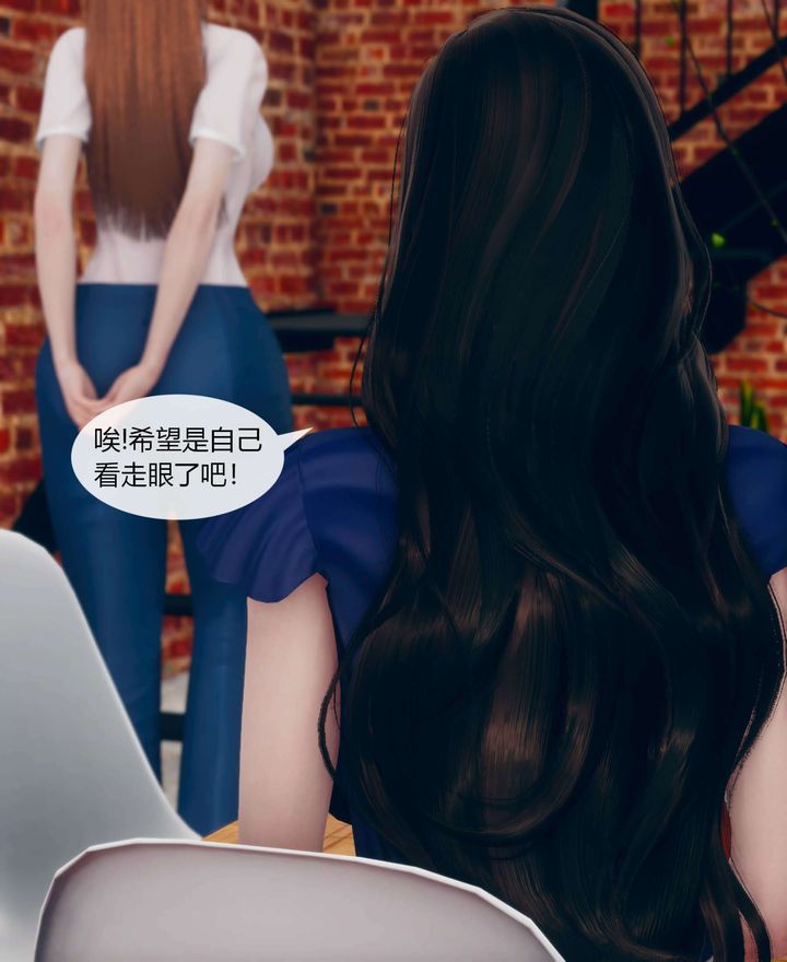 [3D]被催眠洗腦，墮落為母狗性奴的冷艷千金與總裁母親，第01話，第 52 页