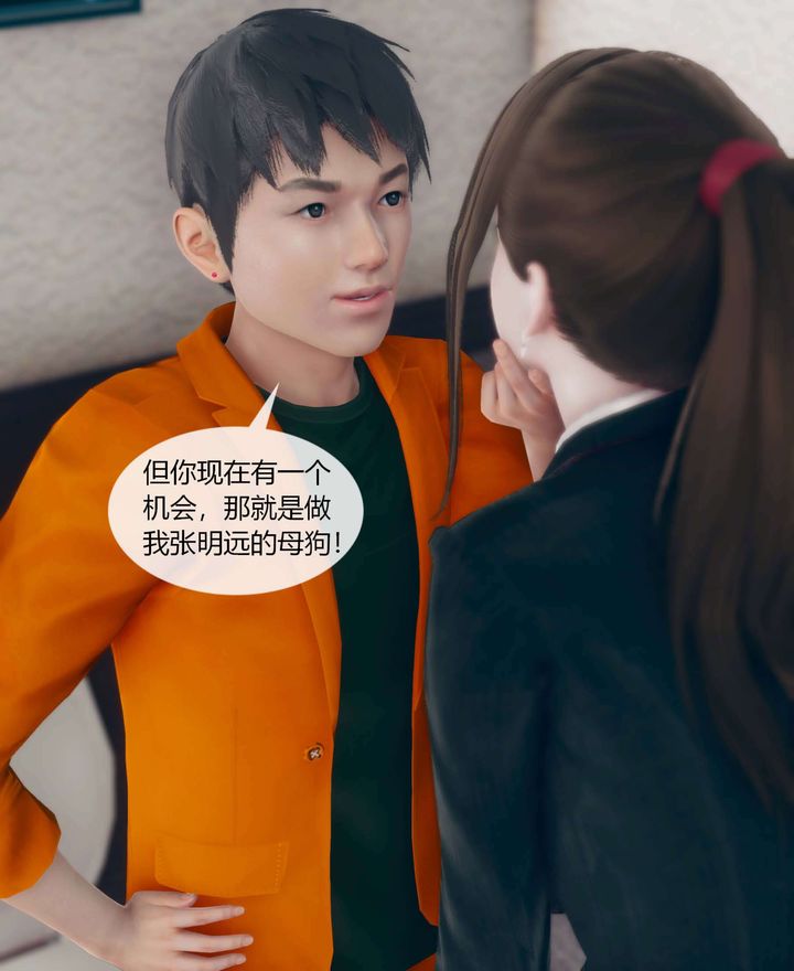 [3D]被催眠洗腦，墮落為母狗性奴的冷艷千金與總裁母親，第01話，第 60 页