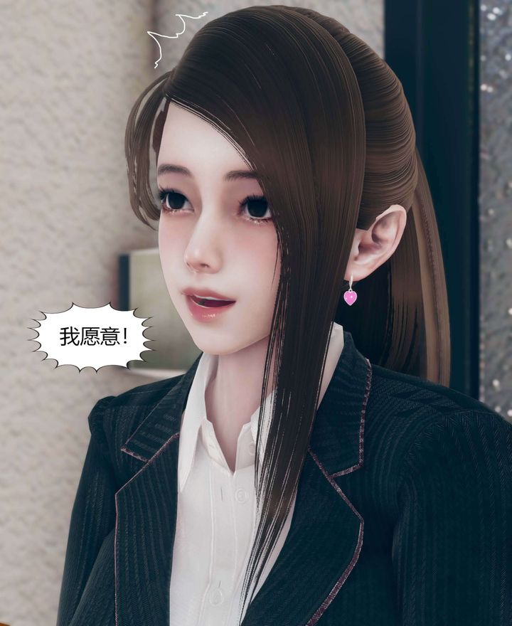 [3D]被催眠洗腦，墮落為母狗性奴的冷艷千金與總裁母親，第01話，第 64 页