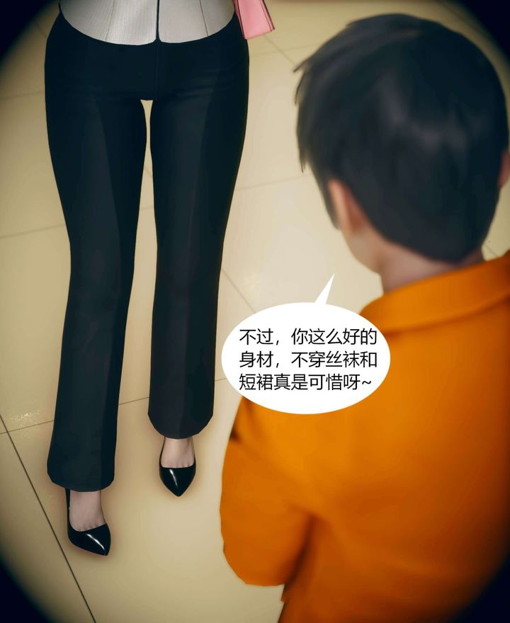[3D]被催眠洗腦，墮落為母狗性奴的冷艷千金與總裁母親，第01話，第 15 页