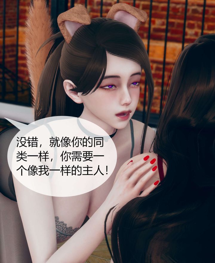 [3D]被催眠洗腦，墮落為母狗性奴的冷艷千金與總裁母親，第02話，第 96 页