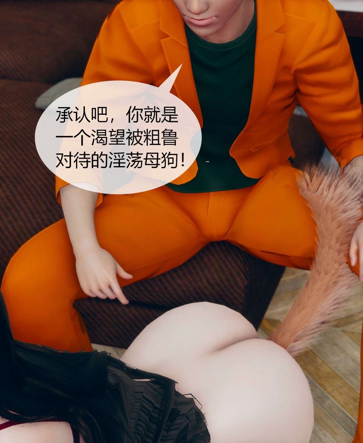 [3D]被催眠洗腦，墮落為母狗性奴的冷艷千金與總裁母親，第02話，第 125 页