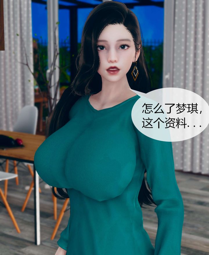 [3D]被催眠洗腦，墮落為母狗性奴的冷艷千金與總裁母親，第02話，第 25 页