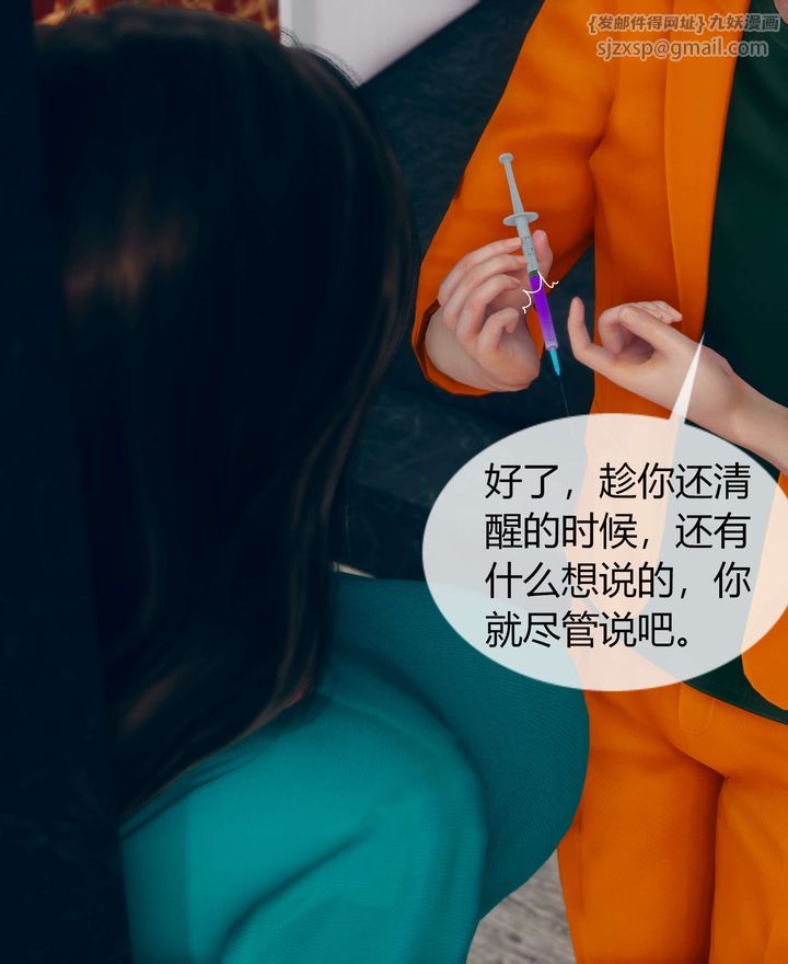 [3D]被催眠洗腦，墮落為母狗性奴的冷艷千金與總裁母親，第02話，第 44 页