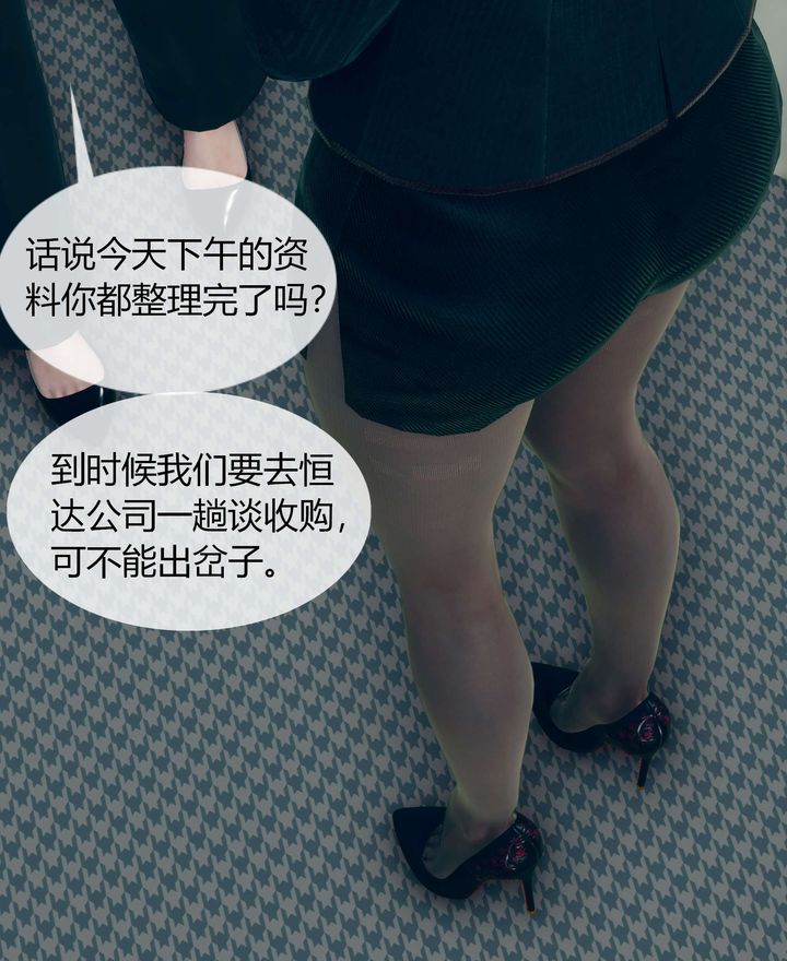 [3D]被催眠洗腦，墮落為母狗性奴的冷艷千金與總裁母親，第02話，第 11 页