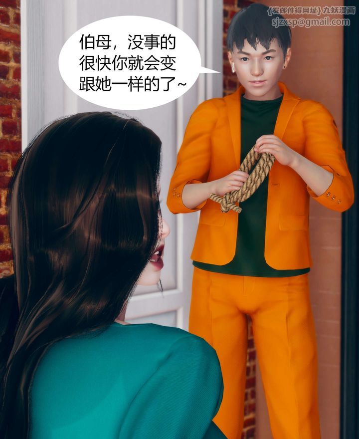 [3D]被催眠洗腦，墮落為母狗性奴的冷艷千金與總裁母親，第02話，第 40 页