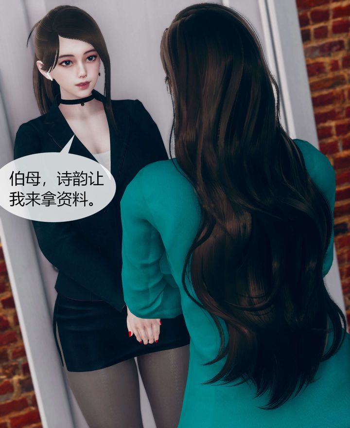 [3D]被催眠洗腦，墮落為母狗性奴的冷艷千金與總裁母親，第02話，第 21 页