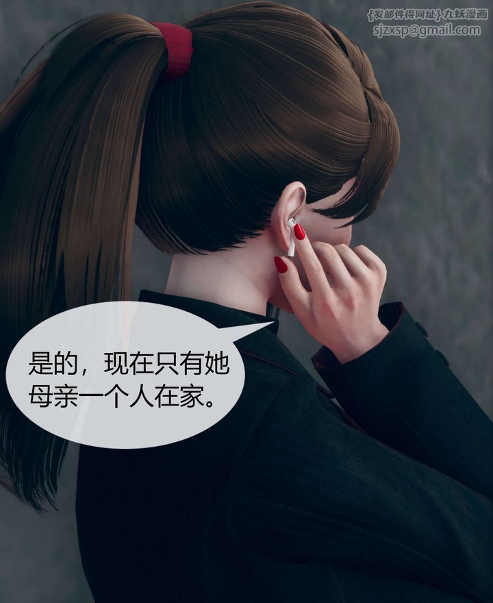 [3D]被催眠洗腦，墮落為母狗性奴的冷艷千金與總裁母親，第02話，第 17 页