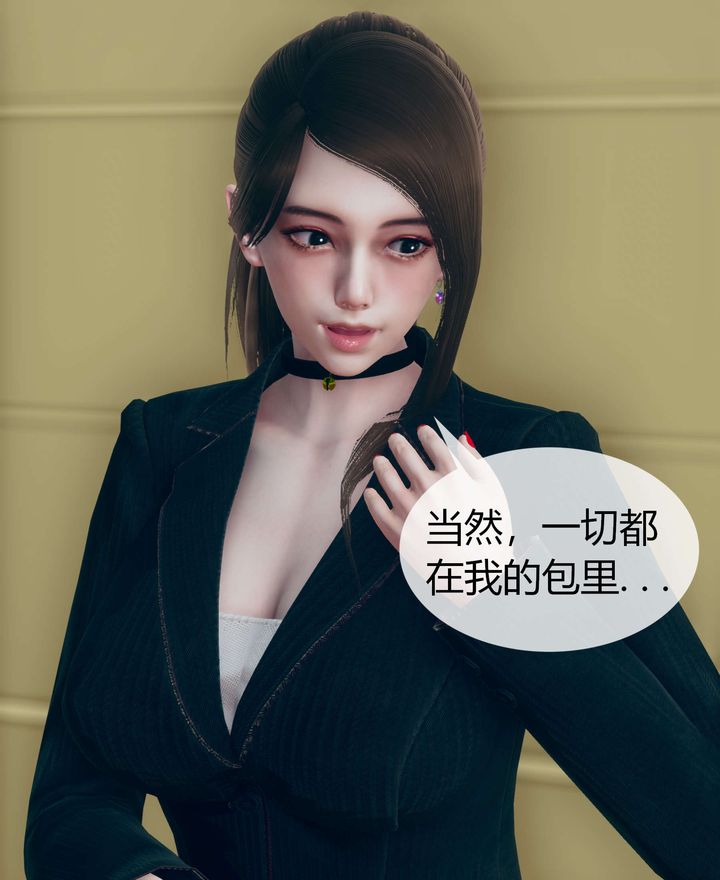 [3D]被催眠洗腦，墮落為母狗性奴的冷艷千金與總裁母親，第02話，第 12 页