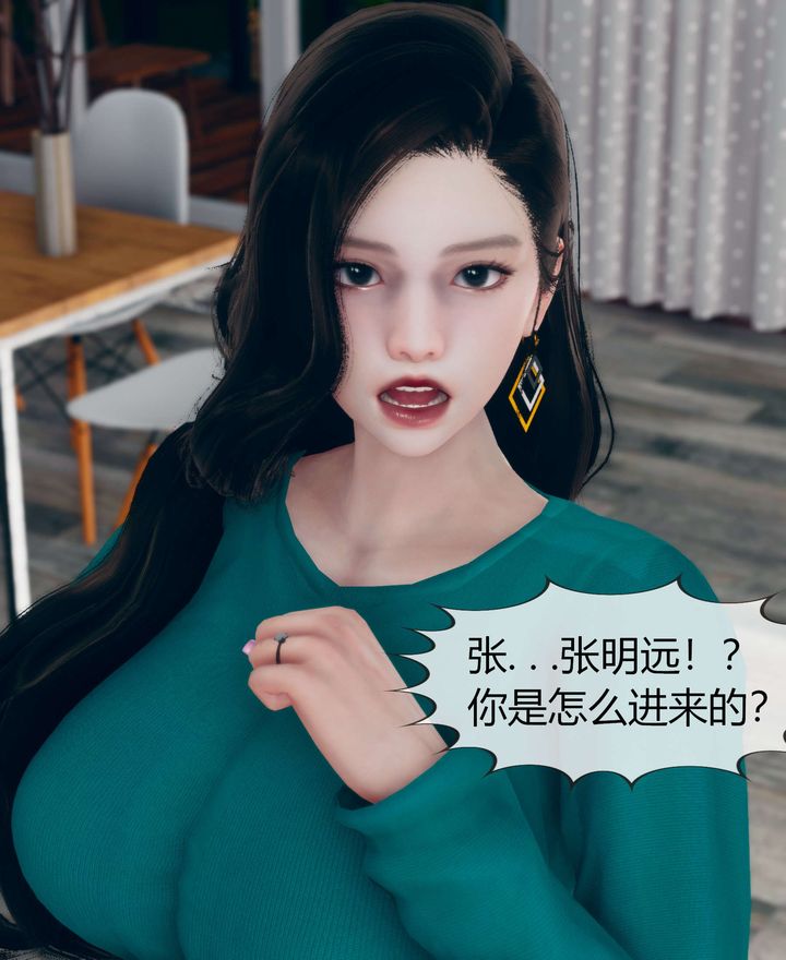 [3D]被催眠洗腦，墮落為母狗性奴的冷艷千金與總裁母親，第02話，第 28 页