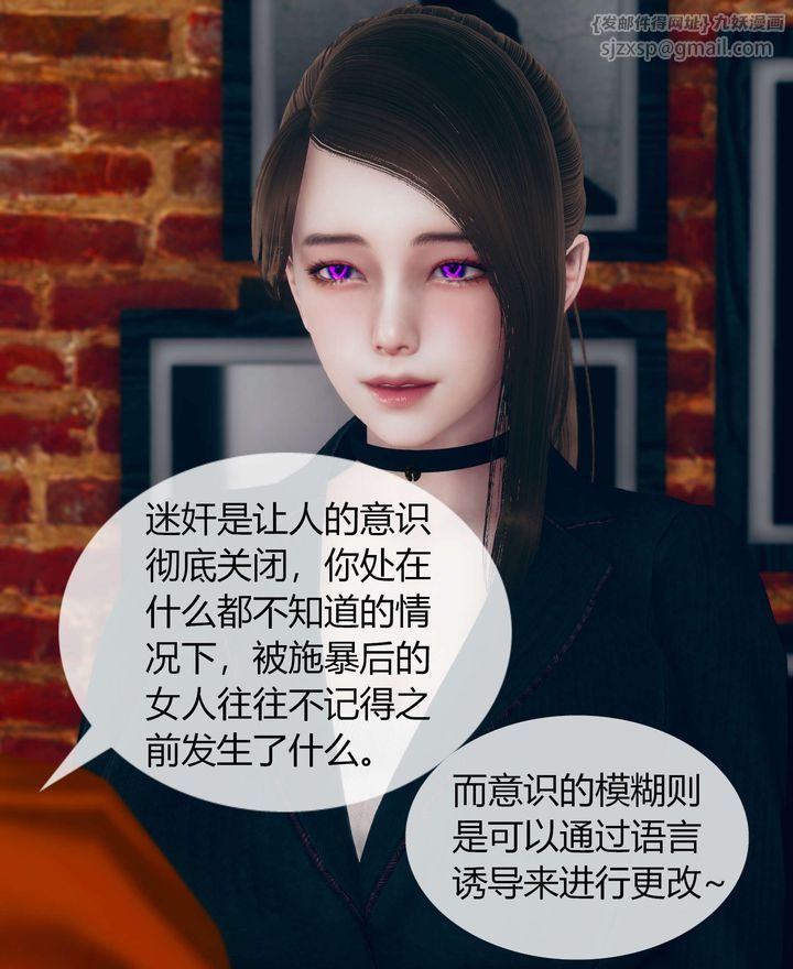 [3D]被催眠洗腦，墮落為母狗性奴的冷艷千金與總裁母親，第02話，第 52 页