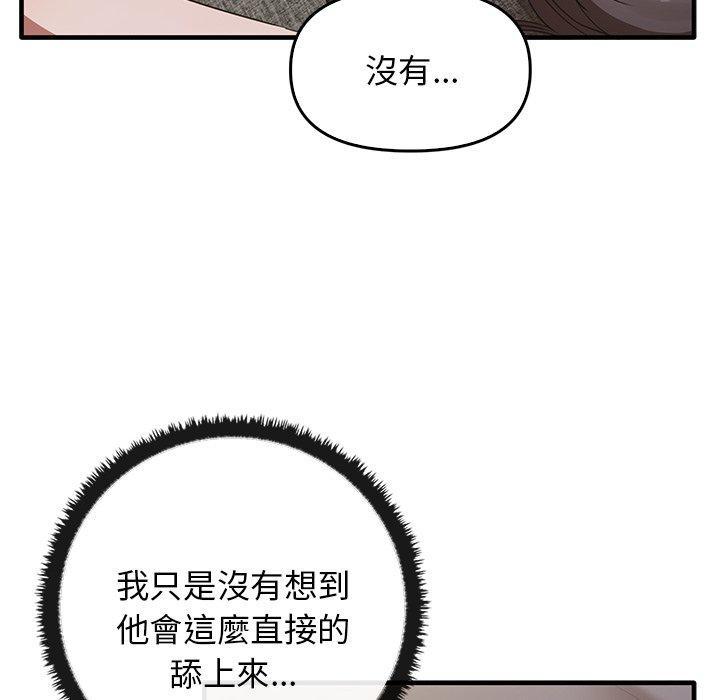 其實我很喜歡你，第 18 話，第 25 页