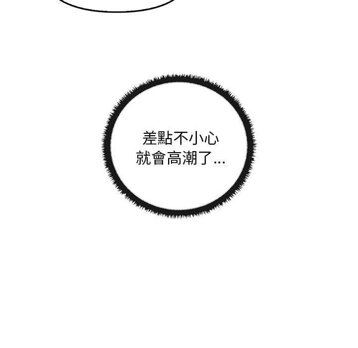 其實我很喜歡你，第 18 話，第 44 页