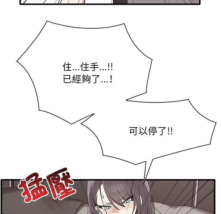 其實我很喜歡你，第 18 話，第 40 页