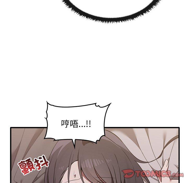 其實我很喜歡你，第 18 話，第 21 页