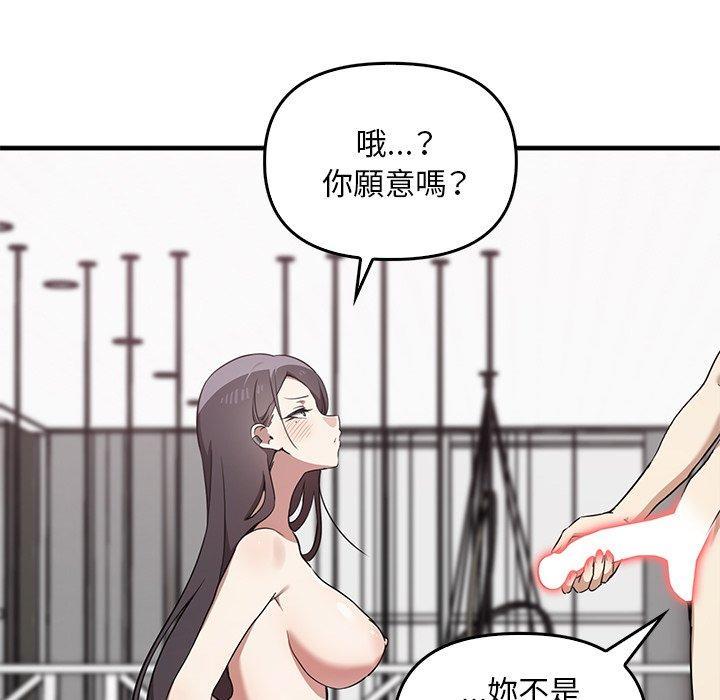 其實我很喜歡你，第 18 話，第 65 页