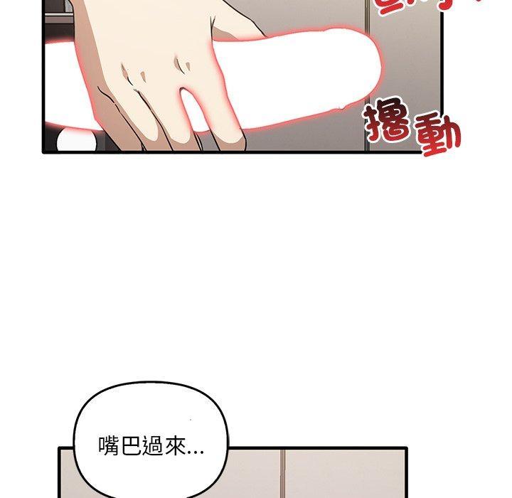其實我很喜歡你，第 18 話，第 77 页