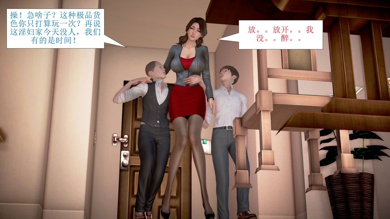 [3D]被催眠爆奸的冷艷教師美母+屍妓媽媽，第01話，第 34 页