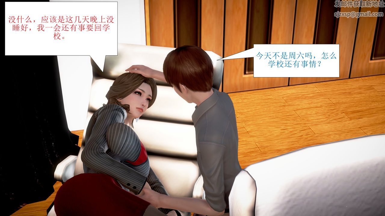 [3D]被催眠爆奸的冷艷教師美母+屍妓媽媽，第01話，第 5 页