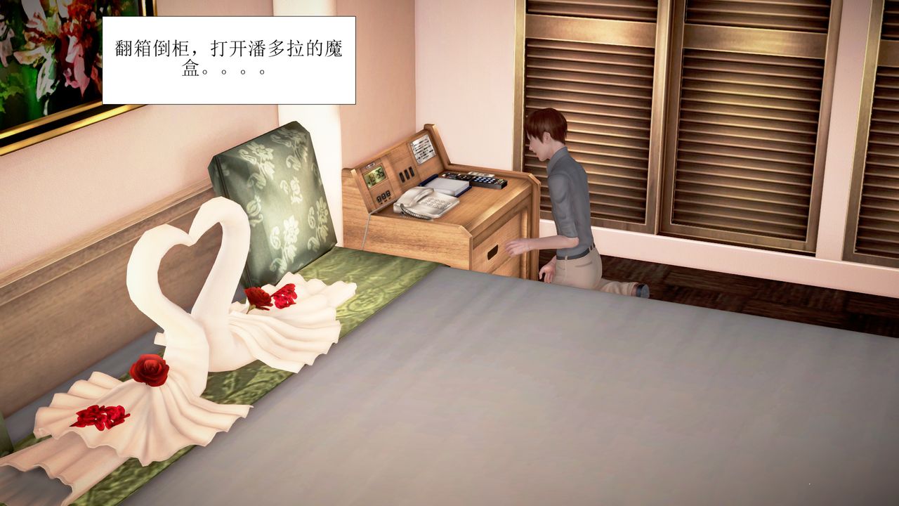 [3D]被催眠爆奸的冷艷教師美母+屍妓媽媽，第01話，第 11 页