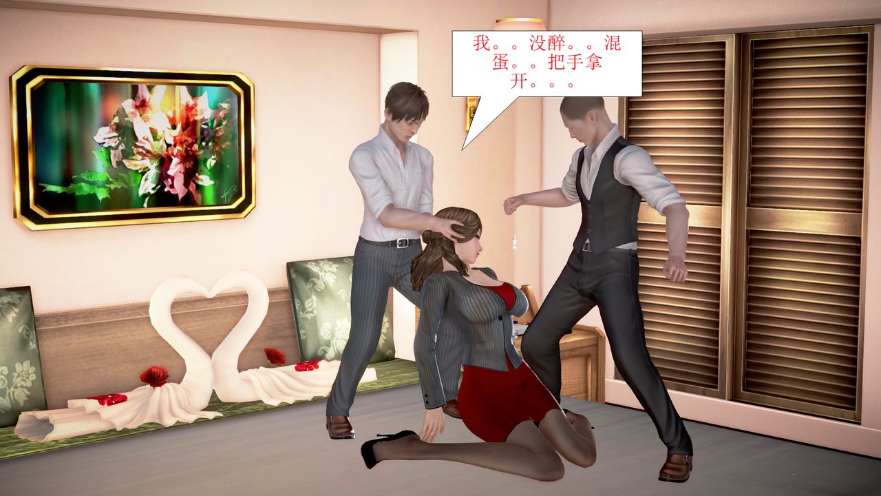 [3D]被催眠爆奸的冷艷教師美母+屍妓媽媽，第01話，第 40 页