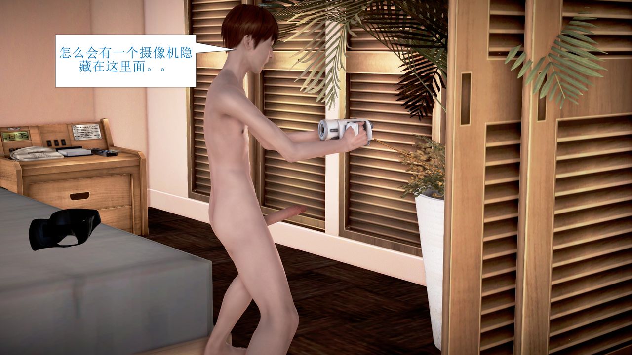 [3D]被催眠爆奸的冷艷教師美母+屍妓媽媽，第01話，第 17 页