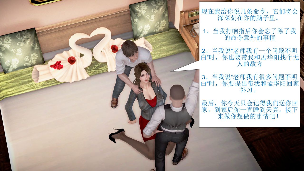 [3D]被催眠爆奸的冷艷教師美母+屍妓媽媽，第02話，第 21 页