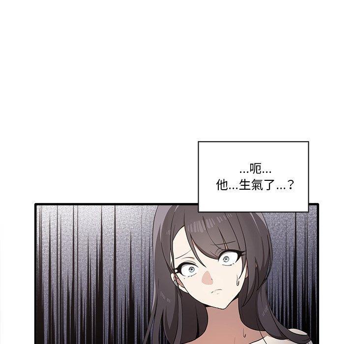 其實我很喜歡你，第 19 話，第 34 页