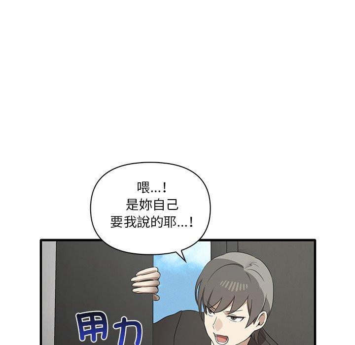 其實我很喜歡你，第 19 話，第 114 页