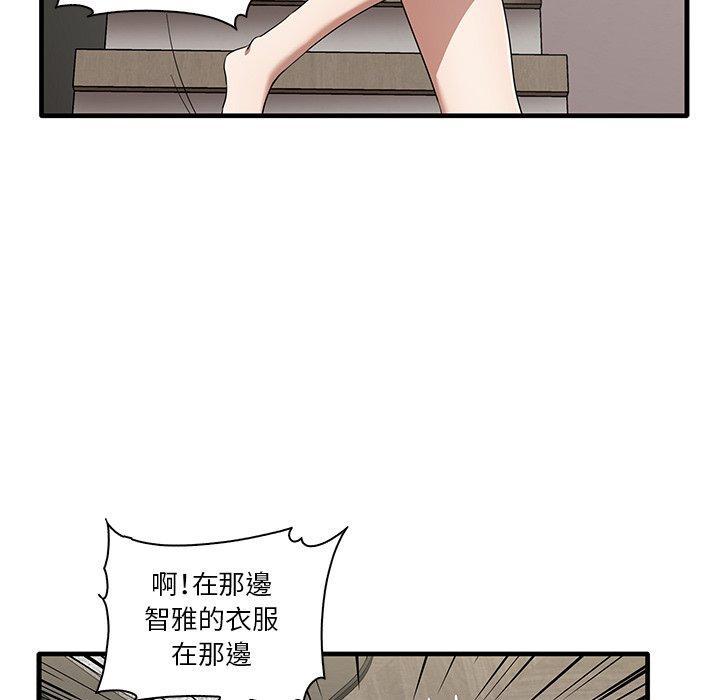 其實我很喜歡你，第 19 話，第 80 页