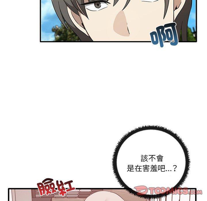 其實我很喜歡你，第 19 話，第 111 页